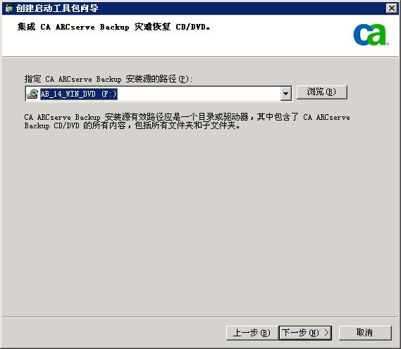 BSBAB---安装源位于