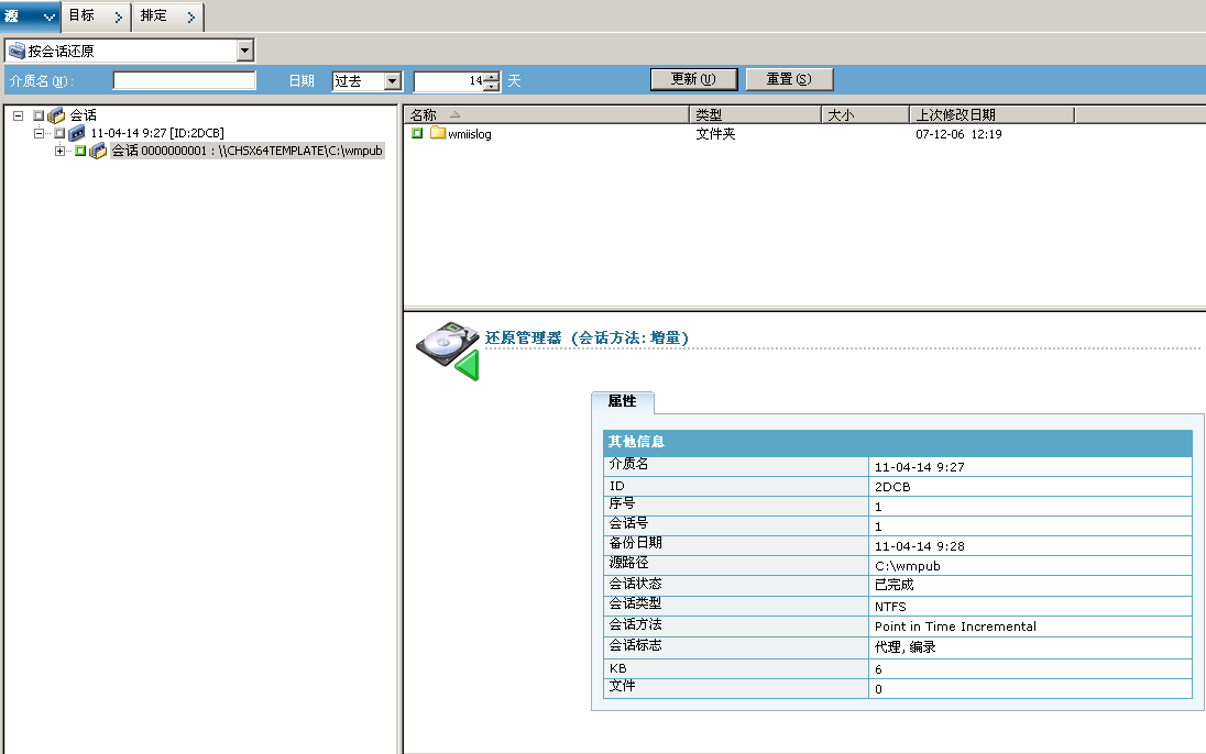 在显示会话的“源”选项卡上的时间点还原
