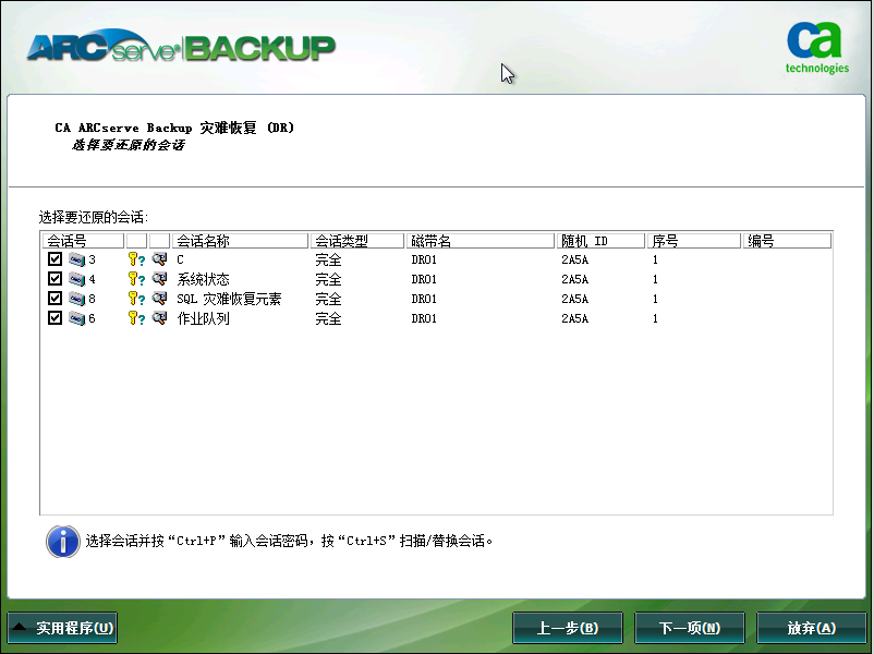 Windows PE 灾难恢复 - “还原磁盘分区”屏幕。