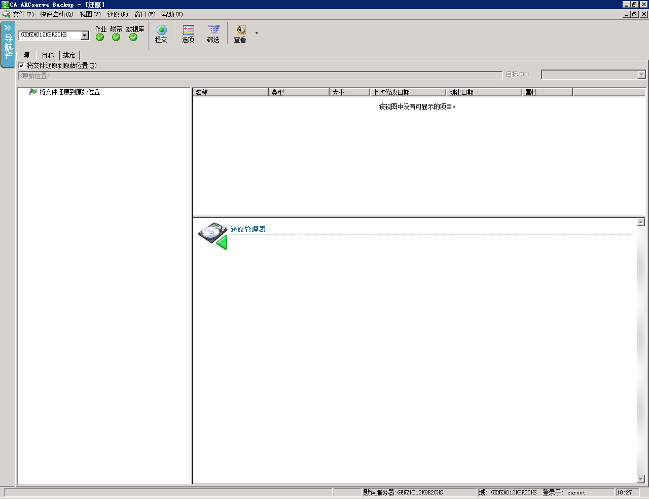 按会话还原 - 目标