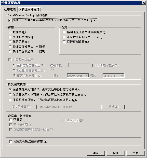代理还原选项可从 CA ARCserve Backup 还原管理器中访问