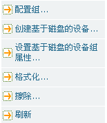 设备管理器 -“配置组”快捷方式。