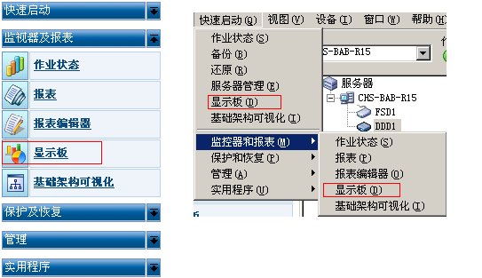 从“快速启动”菜单打开显示板。