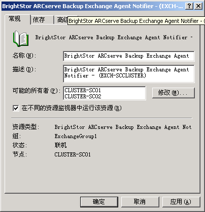 Exchange 代理通知程序 Gen 选项卡