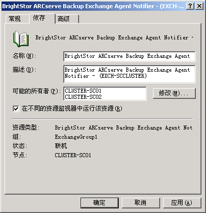 Exchange 代理通知程序 Gen 选项卡