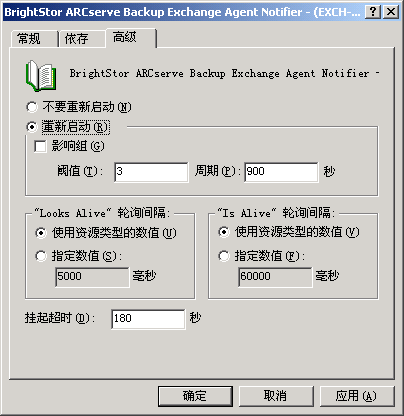 代理通知程序选项卡