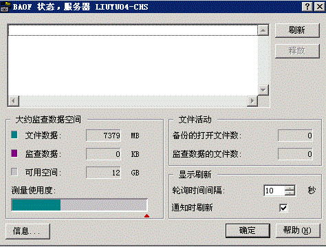 Windows 服务器上的 BAOF 状态