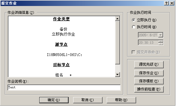 “提交作业”对话框。 突出显示了“操作前检查”。