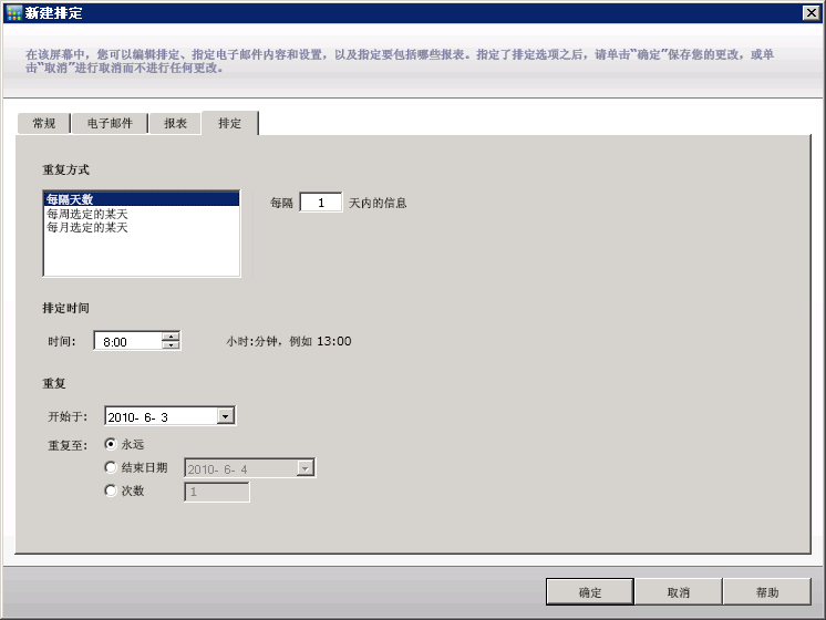 电子邮件排定 -“排定”