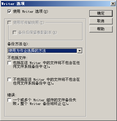 “Writer 选项”对话框