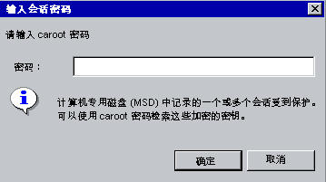 Caroot 密码