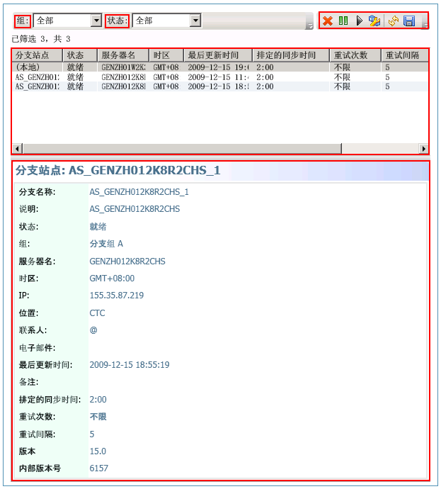 中央管理器 - 分支管理窗格