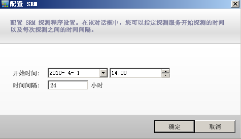 配置 SRM 设置