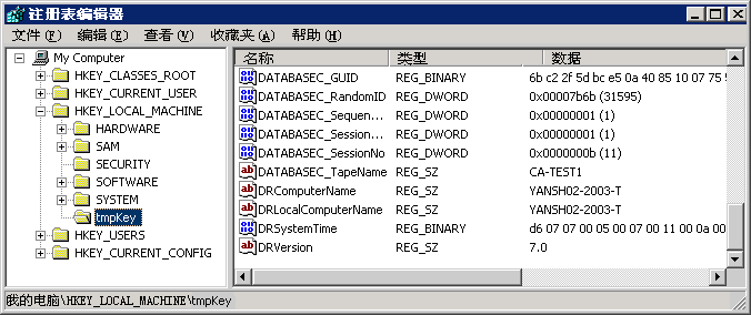 注册表文件