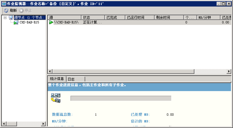图例显示了“作业状态”对话框