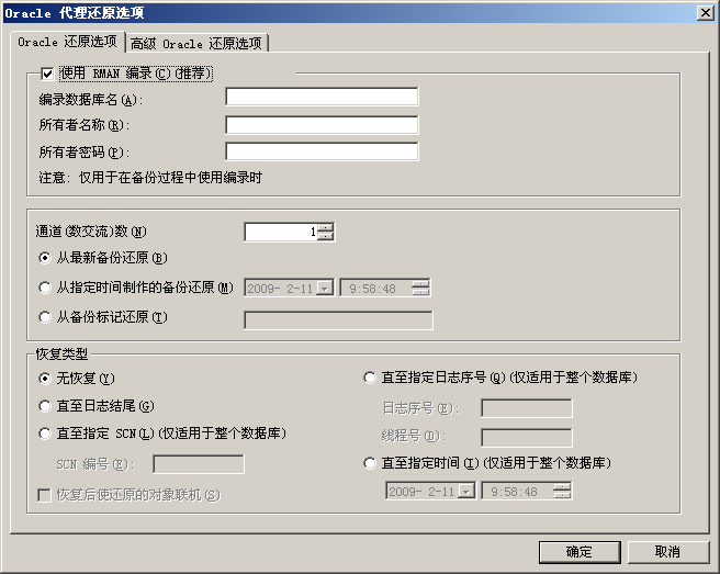“Oracle 代理还原选项”对话框