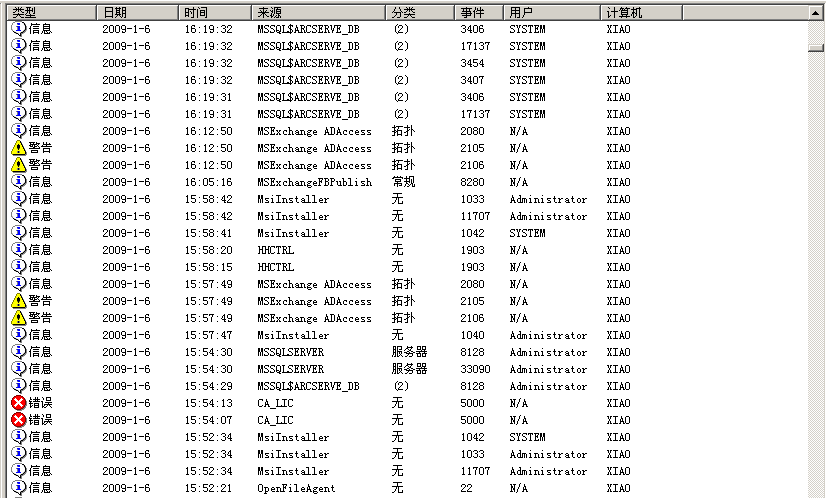 显示 CA ARCserve Backup 事件代码的 Windows 事件查看器