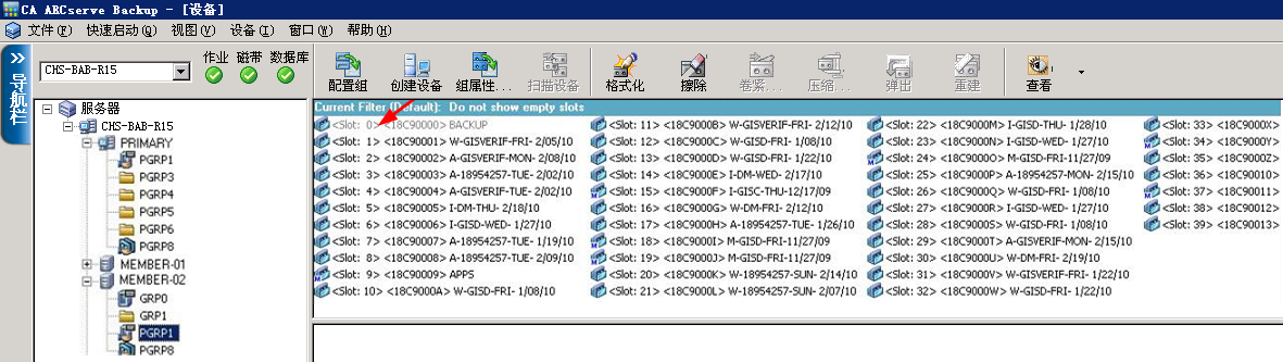 设备管理器。 突出显示的介质已过期。