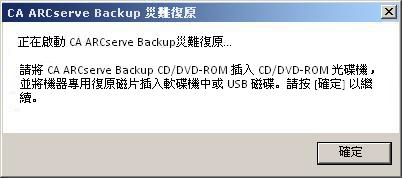 插入 CA ARCserve 媒體