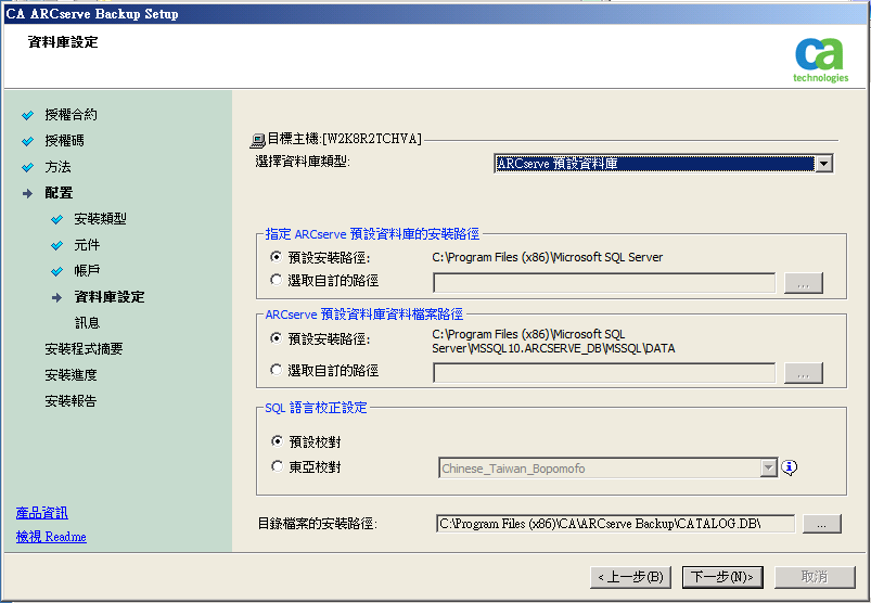 設定：[資料庫設定] 對話方塊。