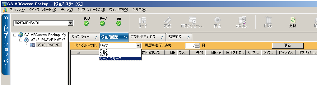 Ca Arcserve Backup For Windows 管理者ガイド