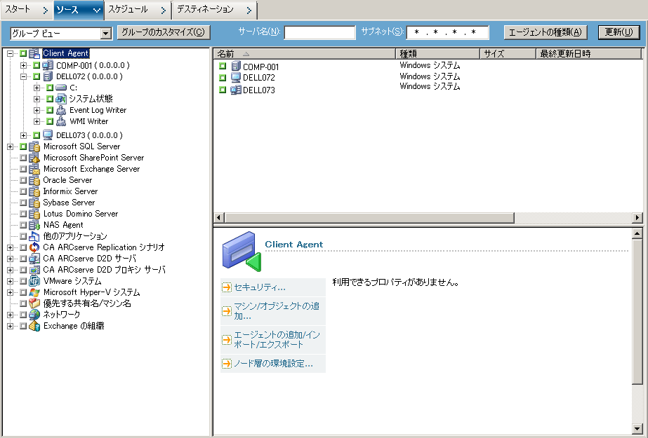 ドロップダウン リストでグループ ビューを選択します。