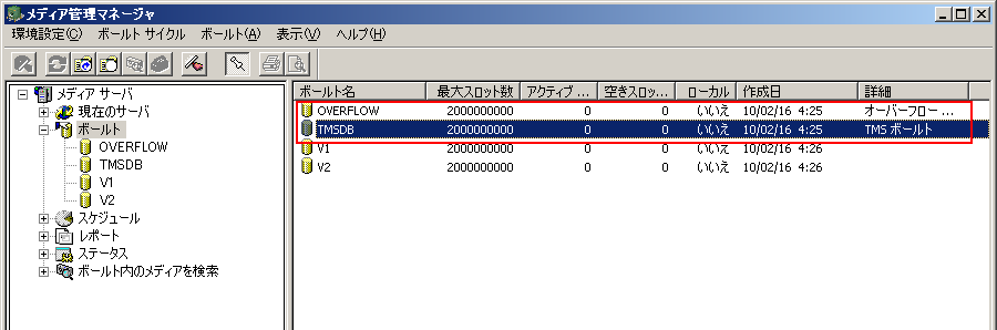 メディア管理マネージャ ウィンドウに認識できないボールトが表示される。