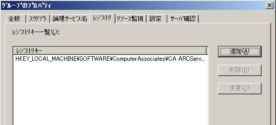 ［グループ プロパティ］ダイアログ ボックス： NEC レジストリ キーの削除。