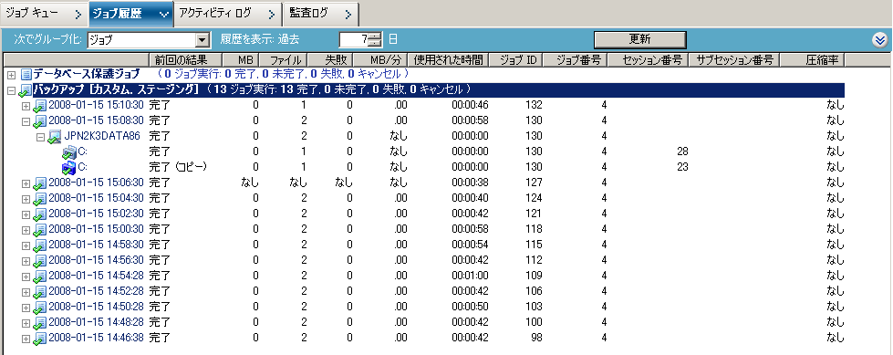 ジョブ ステータス マネージャで［ジョブ履歴］タブを表示