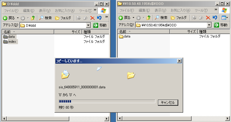 デデュプリケーション ファイルをマスタへコピー。