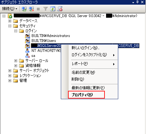 Microsoft SQL Server オブジェクト エクスプローラ ウィンドウ