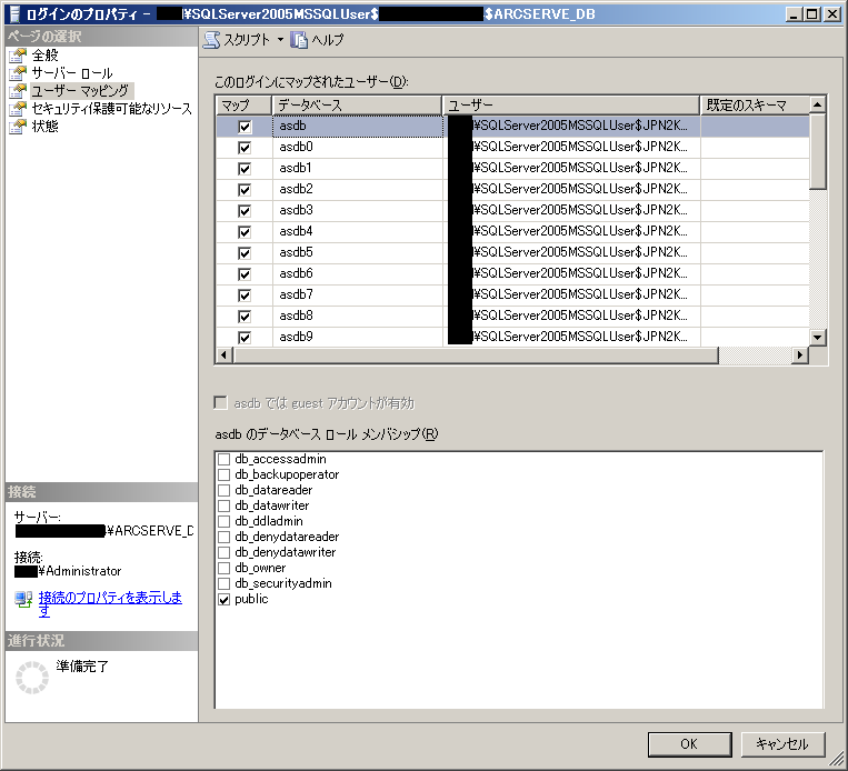 Microsoft SQL Server ログインのプロパティ ダイアログ ボックス