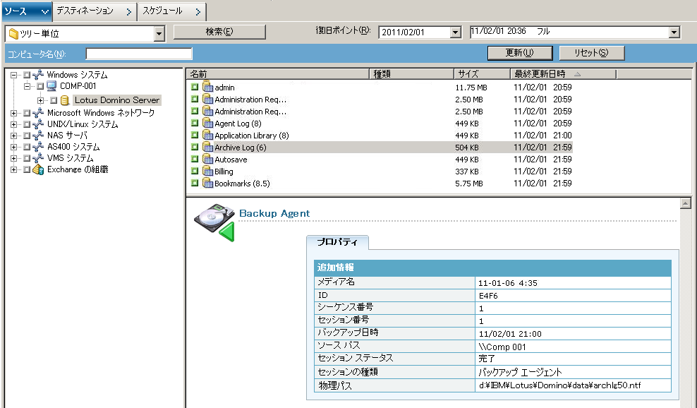 CA ARCserve® Backup for Windows オンライン ヘルプ