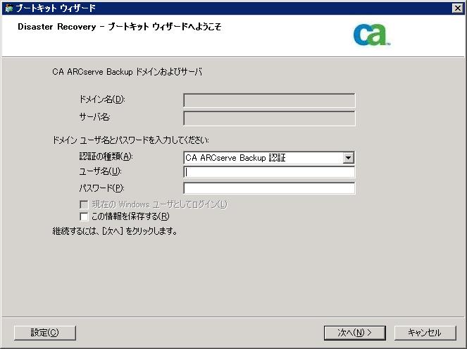 ブートキット ウィザード