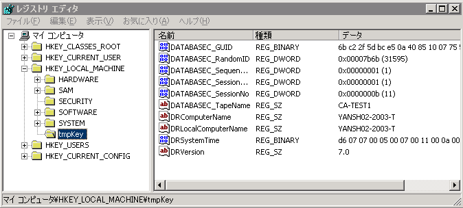 レジストリ ファイル