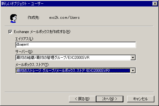 新しいオブジェクト、Exchange メールボックス ユーザの表示