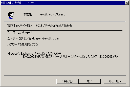 新しいオブジェクト - ユーザ