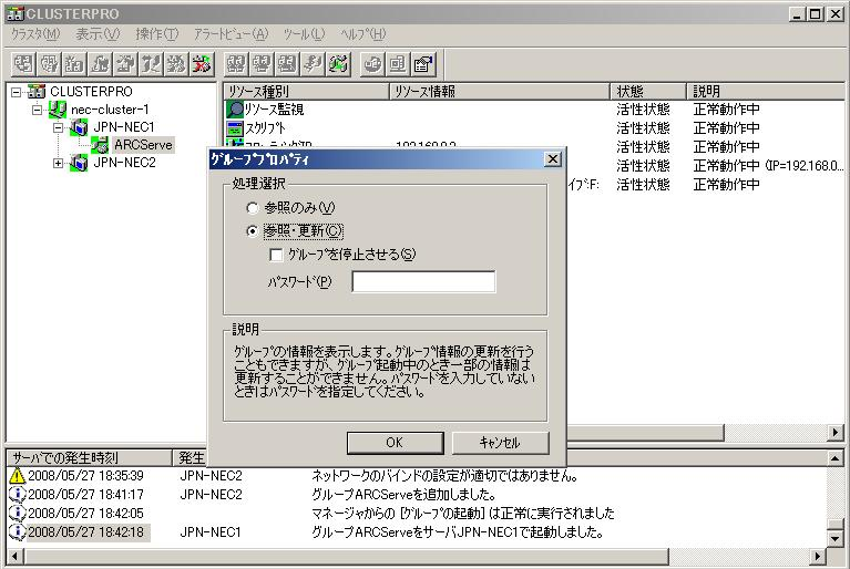 Ca Arcserve Backup For Windows 実装ガイド