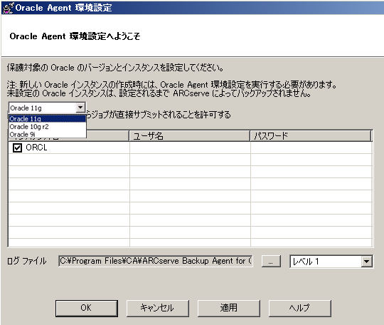 複数の Oracle バージョン サポート ダイアログ ボックス