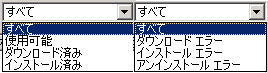 APM -［ステータス］ドロップダウン