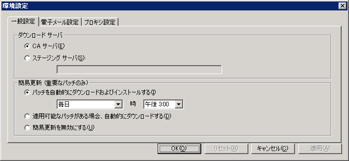 ［設定］ダイアログ -［一般設定］