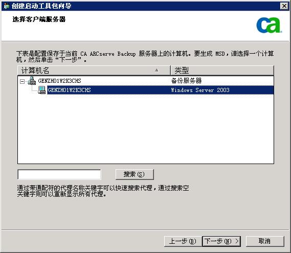 “选择客户端服务器”对话框