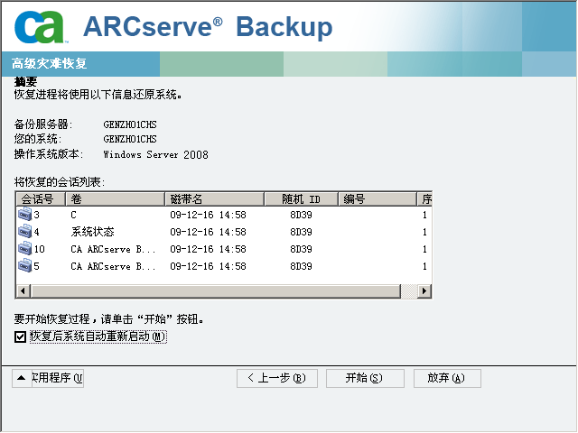验证“摘要”屏幕