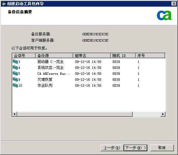 验证必须恢复的可用会话列表