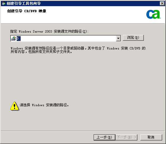 指定 Windows 源文件的路径