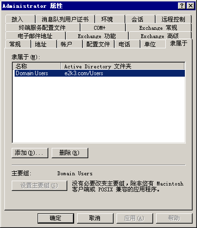 数据库代理属性选项卡显示成员