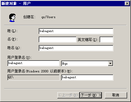 新对象用户显示名称