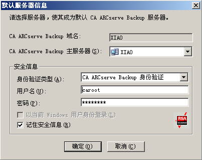“默认服务器信息”对话框。