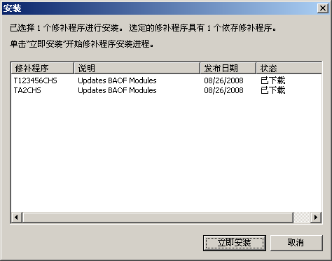 APM - 依存关系检查