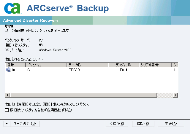［サマリ］ダイアログ ボックス